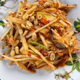 ตำเปล่า ?