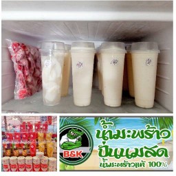 มะพร้าวปั่นนมสดB&K สาขาตลาดวัดบางพลีใหญ่กลาง