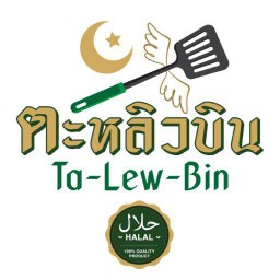 ไก่กรอบผัดพริกแห้ง  ราดข้าว