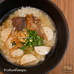 ข้าวต้มเครื่องญวน (หมูยอ,หมูเด้ง,น่องไก่,เลือดไก่)