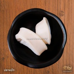 เพิ่มปลาหมึก 2 ชิ้น