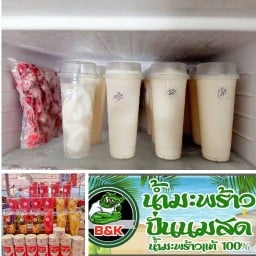 น้ำมะพร้าวปั่นนมสดB&K สาขาตลาดผู้ใหญ่