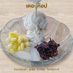 เดอะ ค๊อป