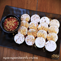 หมูยอ+หมูยอหนังลวกจิ้ม จานใหญ่