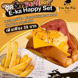 อีกาแฮปปี้ (แซนวิชแฮมไข่ชีสและแฟรนซ์ฟราย)