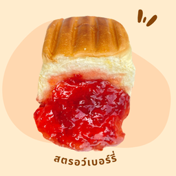 ไส้สตรอว์เบอร์รี่