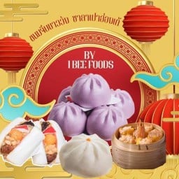 I bee food ขนมจีบ ซาลาเปา & ชานมไข่มุก สาขาแม่โจ้