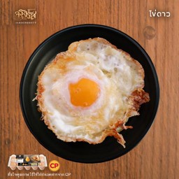 เพิ่มไข่ดาว