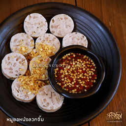 หมูยอหนังลวกจิ้ม (จานเล็ก)