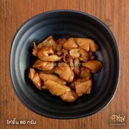 เพิ่มไก่ชิ้น 80 กรัม