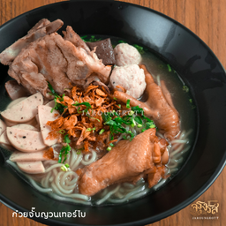 ก๋วยจั๊บญวนเทอร์โบ (หมูยอ,หมูสับก้อน,เล้ง,ตีนไก่,น่องไก่,เลือดไก่)