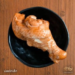 เพิ่มน่องไก่เล็ก 1 ชิ้น