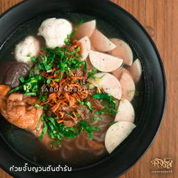 ก๋วยจั๊บญวนต้นตำรับ (หมูยอ,หมูสับก้อน,น่องไก่,เลือดไก่)