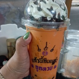 ชาเย็นปกติไม่รวมท็อปปิ้ง