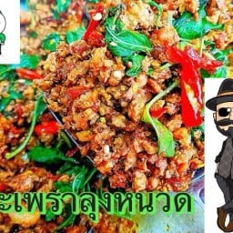 ตามสั่งครัวลุงหนวด บางบอน4