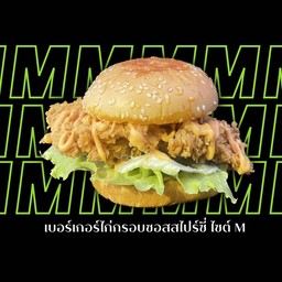 เบอร์เกอร์ไก่กรอบซอสสไปร์ซี่ M