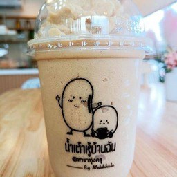 น้ำเต้าหู้กาแฟปั่น