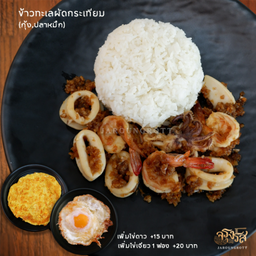 ข้าวทะเลผัดกระเทียม(กุ้ง,ปลาหมึก)