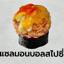 ซูชิแซลมอนบอล-สไปซี่-