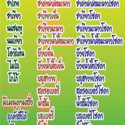 กาแฟโบราณ 2566 พานทองแท้ 4