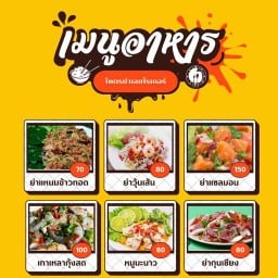 ข้าวไข่เจียวบุฟเฟ่ต์