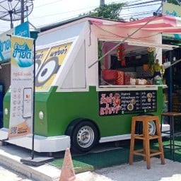 ส้มตำแซ่บจ๋า&ตามสั่ง(วิภาดาพลาสติกซอย9)