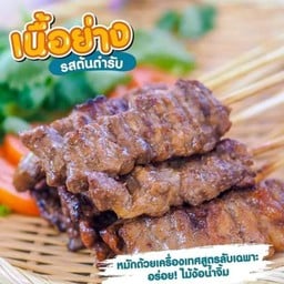 สลัดโรล (บ่อแร่)