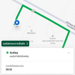 แซลมอนลูกหมู 4 ตัว สาขา 2 @ น่านั่ง