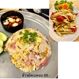 (โปรโมชั่นจับคู่) ข้าวผัด + ตำลาว