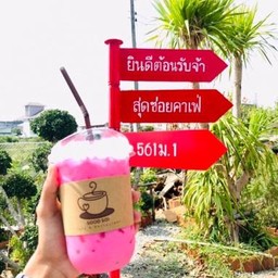 นมชมพูเย็น