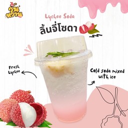 ลิ้นจี่โซดา