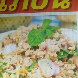 ลาบหมู
