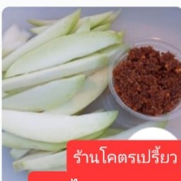 โคตรเปรี้ยว(ผลไม้สด) เป็นร้านอิสลามเเม่ค้ามุสลิม
