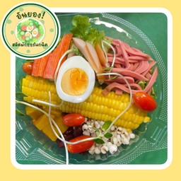 อันยองสลัดผักรวมมิตร