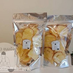 ปังกรอบเนยน้ำตาล