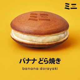 Mini ミニ oriental speedbar