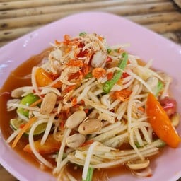 ส้มตำ ยูเทริ์น