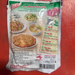 รสดีหมู กลาง