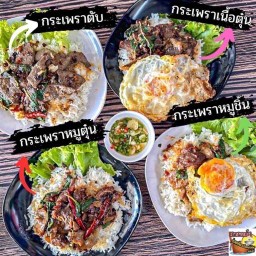 ข้าวกระเพราหมูรวมมิตร