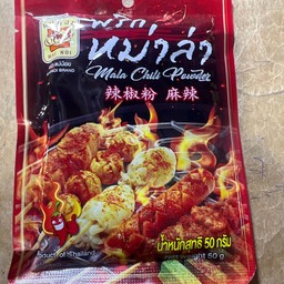 ผงพริกหม่าล่า