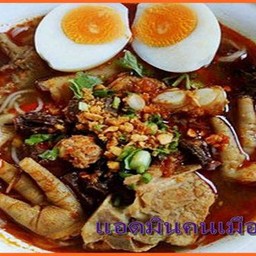 มาม่าน้ำเงี้ยวตีนไก่ไข่คู่