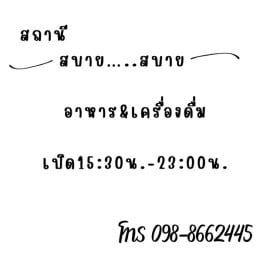 ก๋วยเตี๋ยวปากหม้อ แม่ค้าปากหมา (สารพัดปากหม้อ)สาขา1 สารพัดปากหม้อ