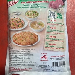 รสดีหมู ครึ่งโล