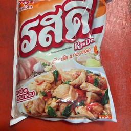 รสดีไก่ 1กิโล