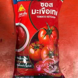 ซอลมะเขือ ฉั่วฮะเส็ง
