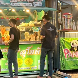 ข้าวเหนียวห่อสุโขทัย สาขาเซเว่นซอยวุ่นวาย ท่าขอนยาง