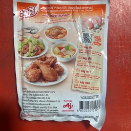 รสดีไก่ กลาง