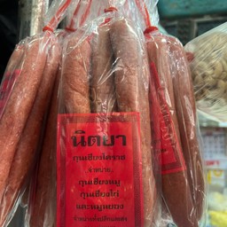 กุชเชียง ครึ่งโล