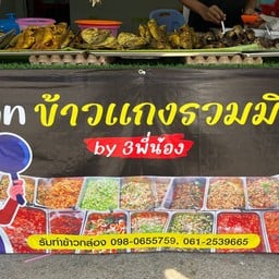 Fan ข้าวปลาทอด&บูดู