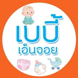 เบบี้เอ็นจอย นมผงและแพมเพิส